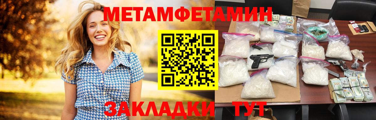 АМФ Premium  АМФЕТАМИН  Барабинск  Вход с VPN 