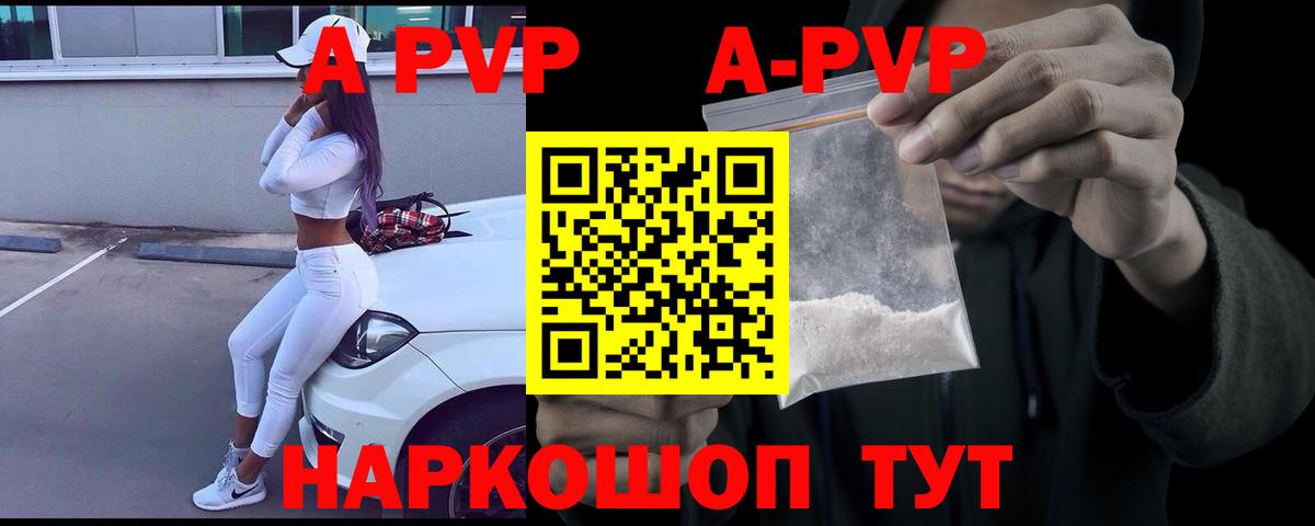 Alfa_PVP мука Барабинск
