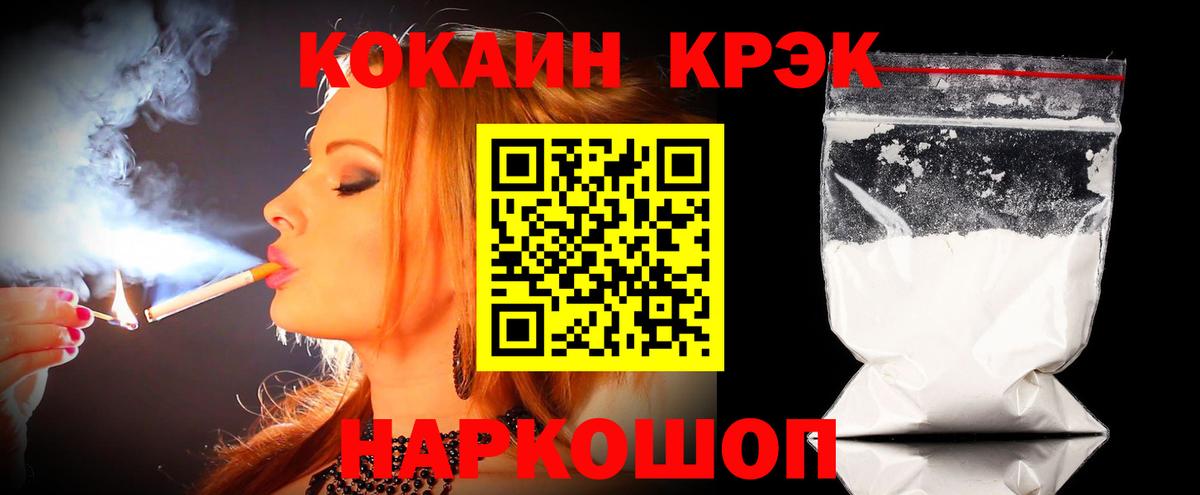 Cocaine Fish Scale  Кокаин Fish Scale  Барабинск  Вход с VPN 
