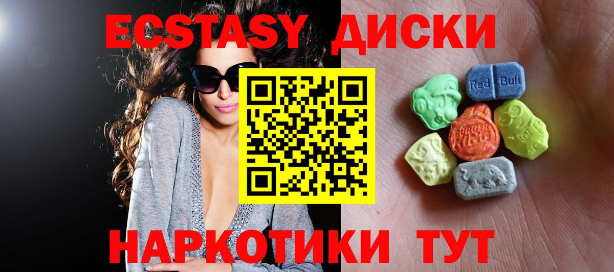 ЭКСТАЗИ  Ecstasy бентли  ЭКСТАЗИ 99%  Вход с VPN  Барабинск 