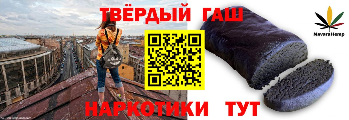 ГАШИШ AMNESIA HAZE  Вход с VPN  ГАШИШ гарик  Барабинск 