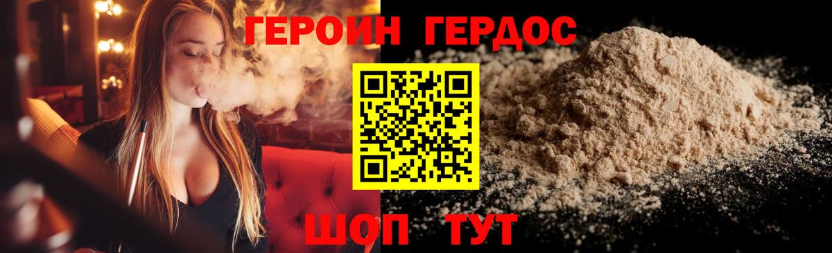 Барабинск  Героин белый  Вход с VPN 