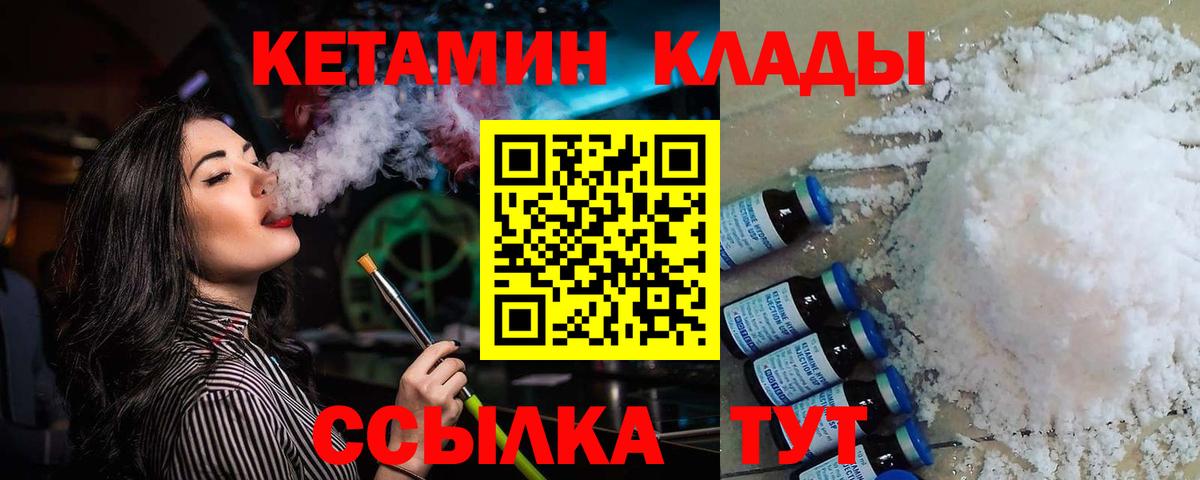 КЕТАМИН ketamine  Вход с VPN  Барабинск 