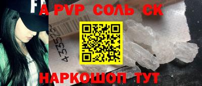 соль курить ск Краснознаменск