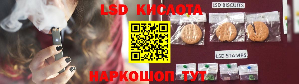 ЛСД экстази кислота Барабинск