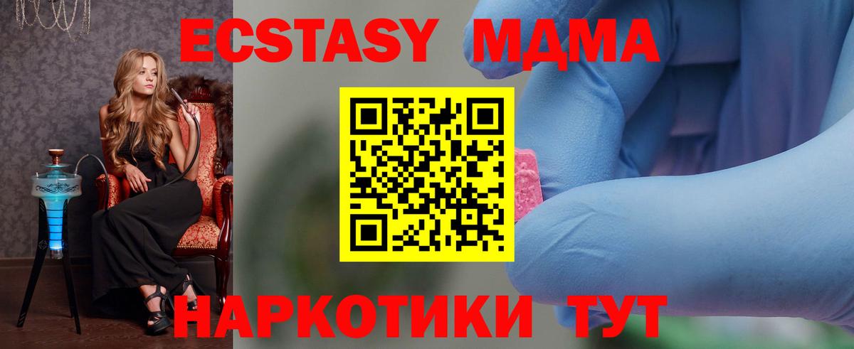 MDMA Molly  Вход с VPN  MDMA Molly  МДМА  Барабинск 