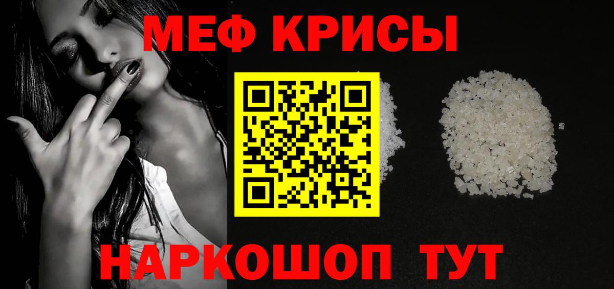 Мефедрон мука Барабинск