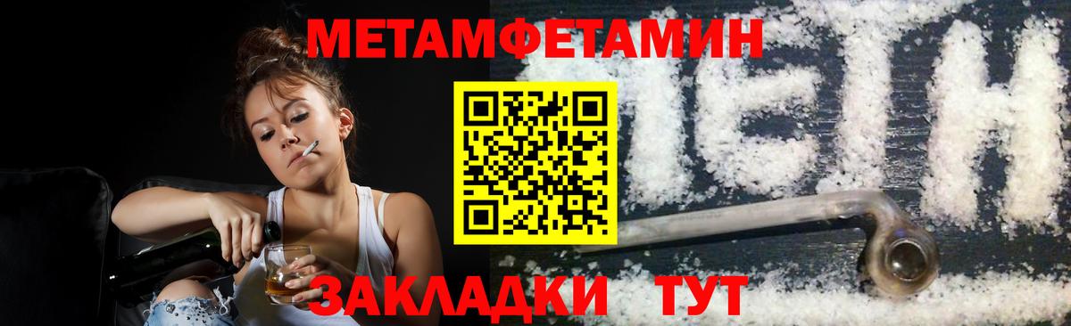 Первитин Methamphetamine  Первитин Methamphetamine  Барабинск  Вход с VPN 