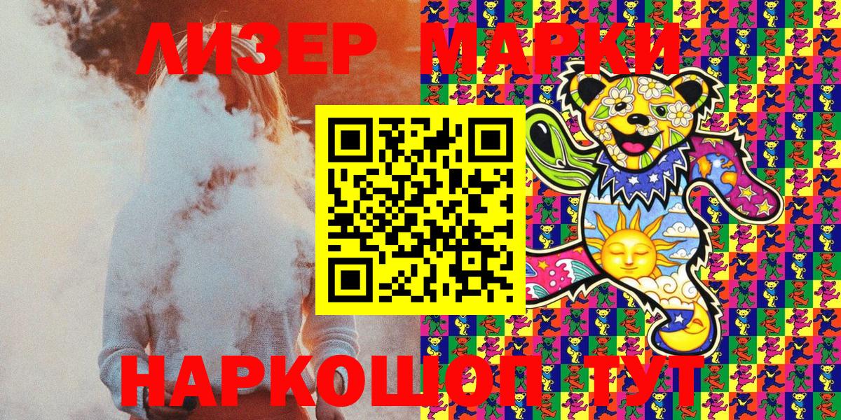 Наркотические марки 1,5мг Барабинск