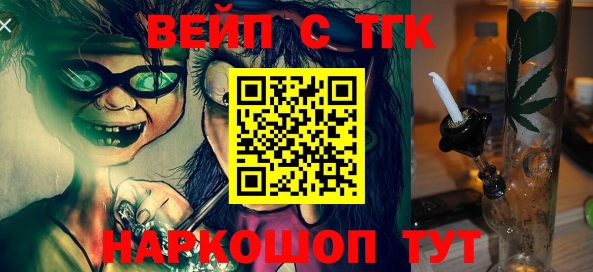 Дистиллят ТГК концентрат  Вход с VPN  Дистиллят ТГК вейп с тгк  Барабинск 